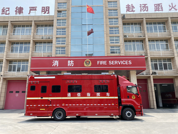 运筹帷幄,决胜千里——巩义市消防支队消防通信指挥车“入伍”