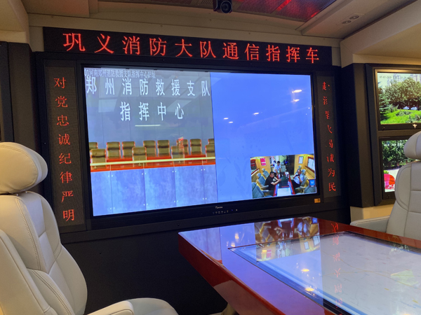 运筹帷幄,决胜千里——巩义市消防支队消防通信指挥车“入伍”